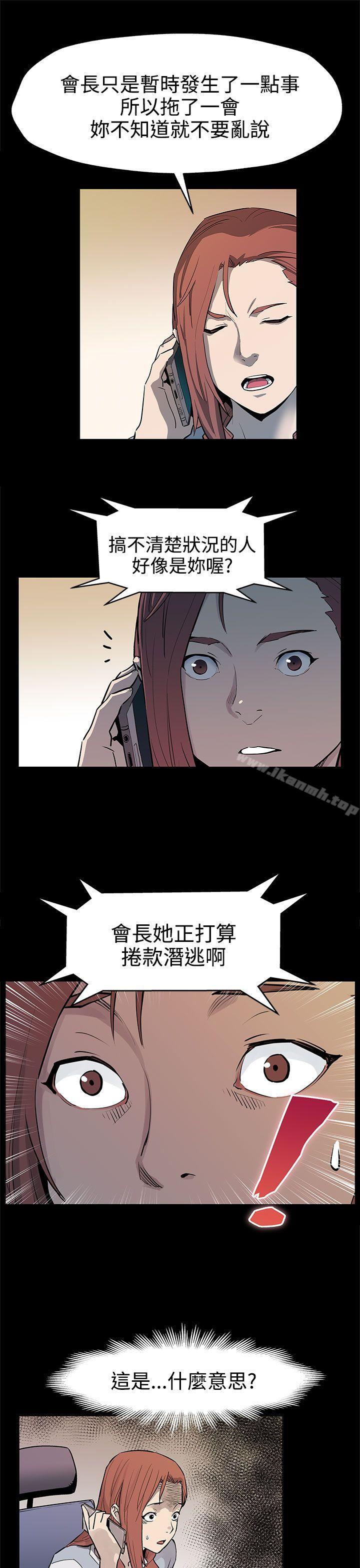 韩国漫画Mom-cafe韩漫_Mom-cafe-第40话-贤俊妈妈比现役的还强在线免费阅读-韩国漫画-第24张图片