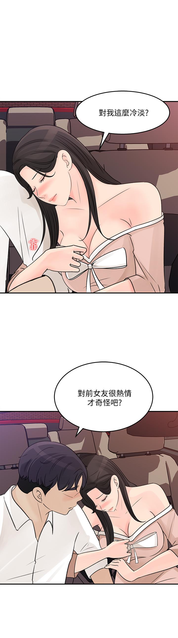 韩国漫画女神收藏清单韩漫_女神收藏清单-第32话-别拒绝我的献身嘛在线免费阅读-韩国漫画-第28张图片