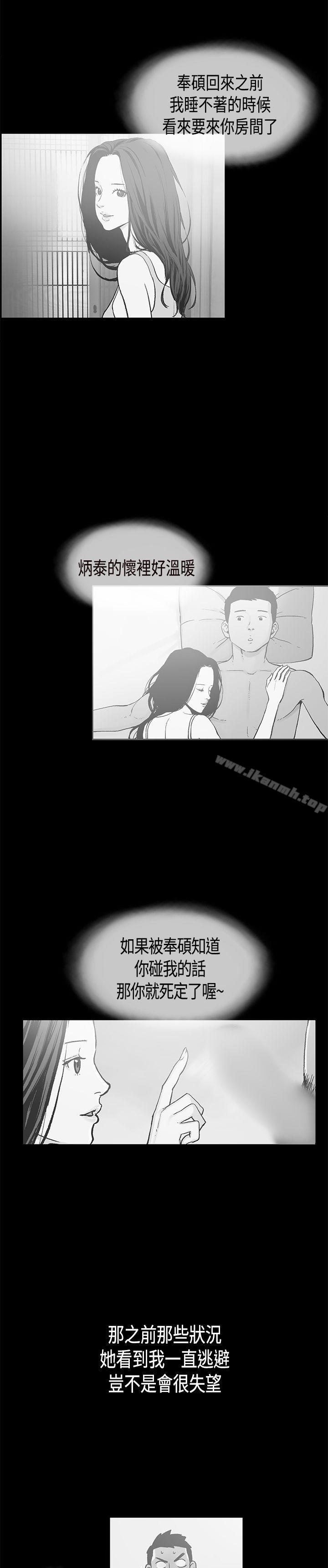 韩国漫画同居(完结)韩漫_同居(完结)-第19话在线免费阅读-韩国漫画-第19张图片