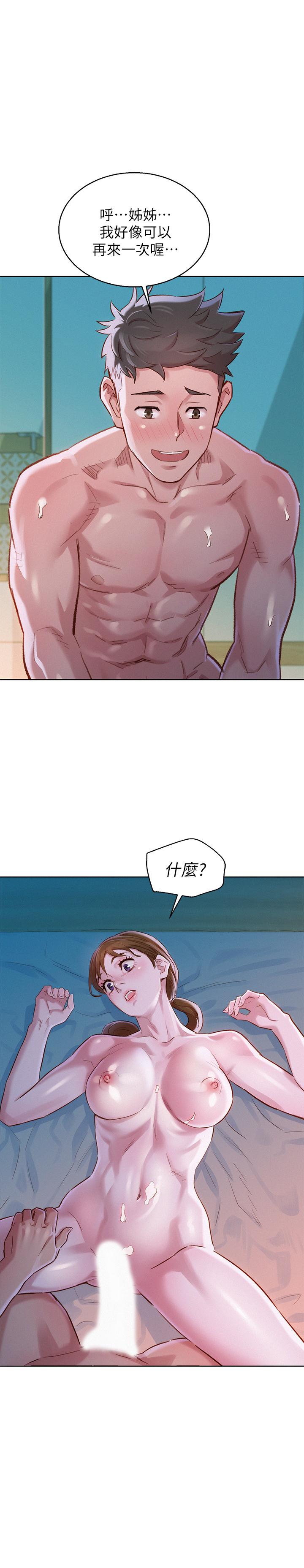 韩国漫画漂亮干姐姐韩漫_漂亮干姐姐-第81话-志豪体贴惠美的方式在线免费阅读-韩国漫画-第1张图片