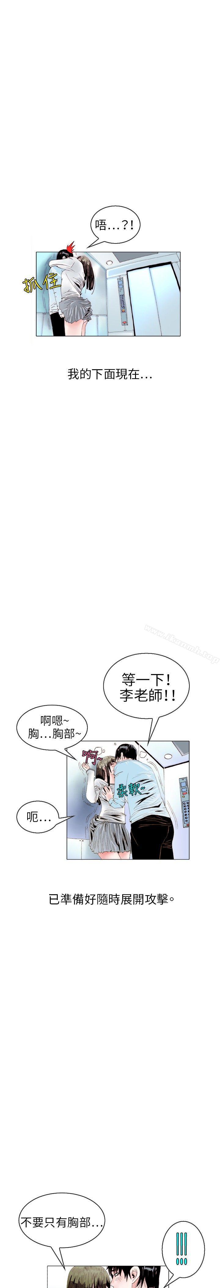 韩国漫画秘密Story(完结)韩漫_秘密Story(完结)-诱惑(2)在线免费阅读-韩国漫画-第11张图片