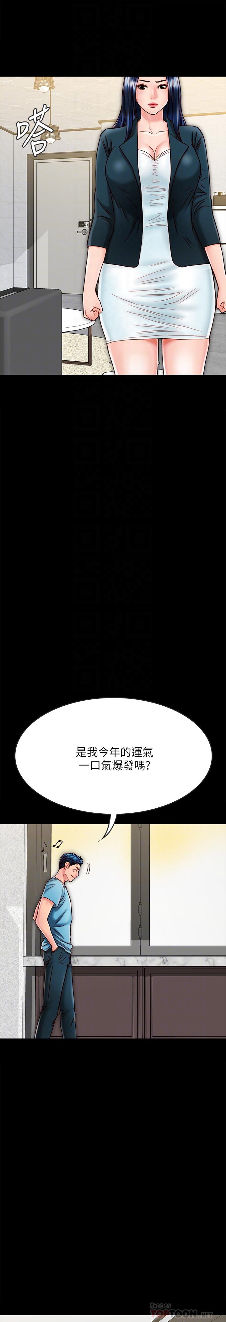 韩国漫画同居密友韩漫_同居密友-第21话-为何妮抛弃尊严的两人在线免费阅读-韩国漫画-第12张图片