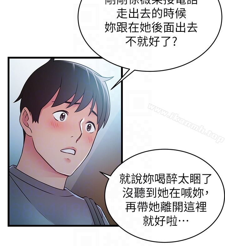 韩国漫画弱点韩漫_弱点-第49话-世琳的大胆求爱在线免费阅读-韩国漫画-第31张图片