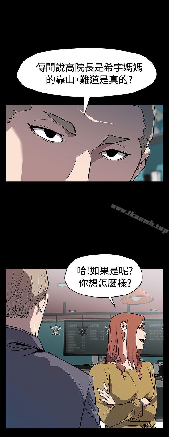 韩国漫画Mom-cafe韩漫_Mom-cafe-第66话-希宇妈妈的天下在线免费阅读-韩国漫画-第9张图片