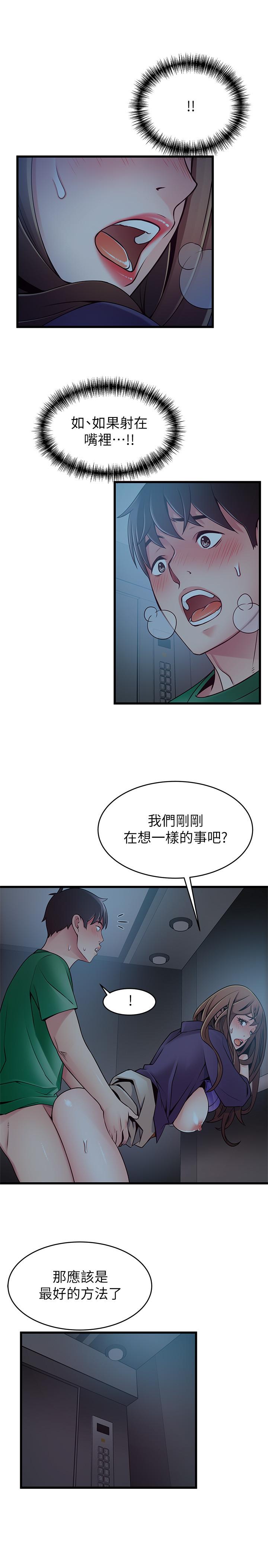 韩国漫画弱点韩漫_弱点-第70话-东振和世琳的初见在线免费阅读-韩国漫画-第27张图片