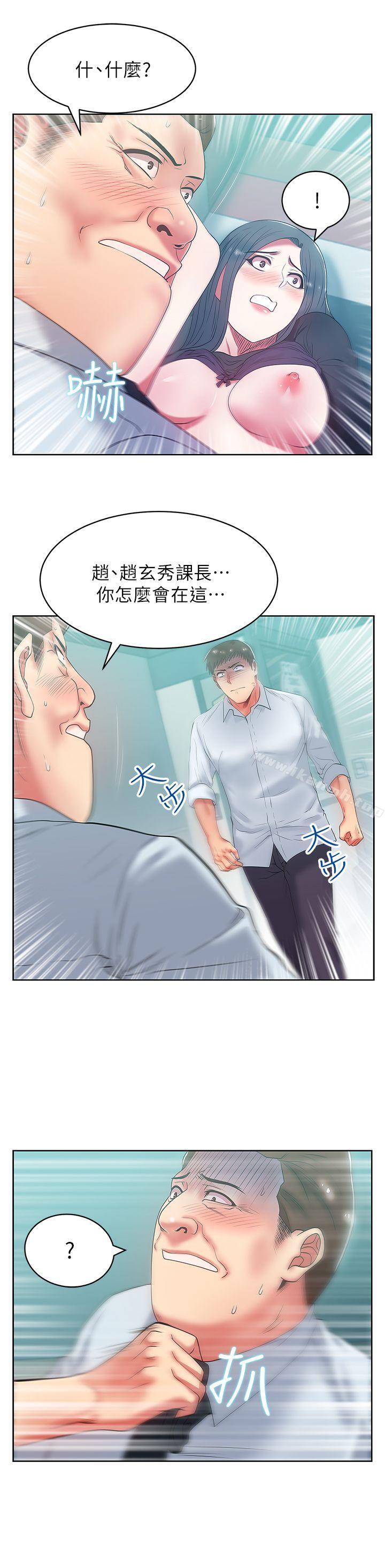 韩国漫画老婆的闺蜜韩漫_老婆的闺蜜-第16话---赵玄秀以下犯上在线免费阅读-韩国漫画-第21张图片