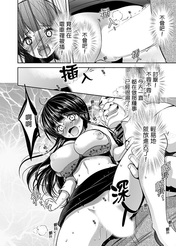 韩国漫画被恶心继父播种的女大生韩漫_被恶心继父播种的女大生-第13话在线免费阅读-韩国漫画-第9张图片