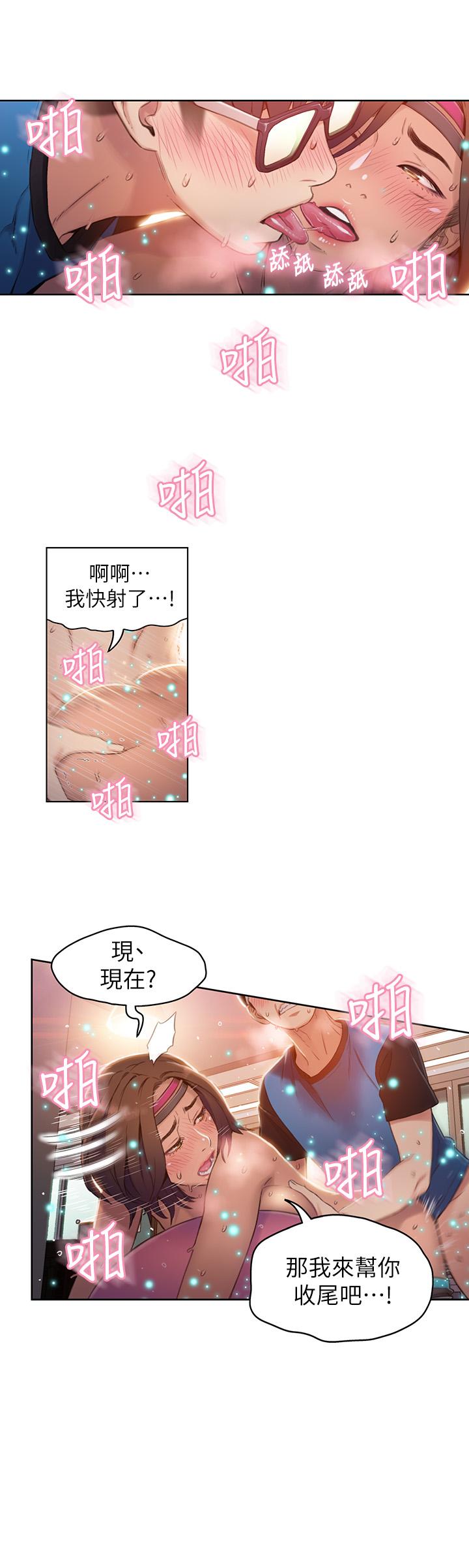 韩国漫画超导体鲁蛇韩漫_超导体鲁蛇-第37话-越来越激烈的肢体动作在线免费阅读-韩国漫画-第17张图片