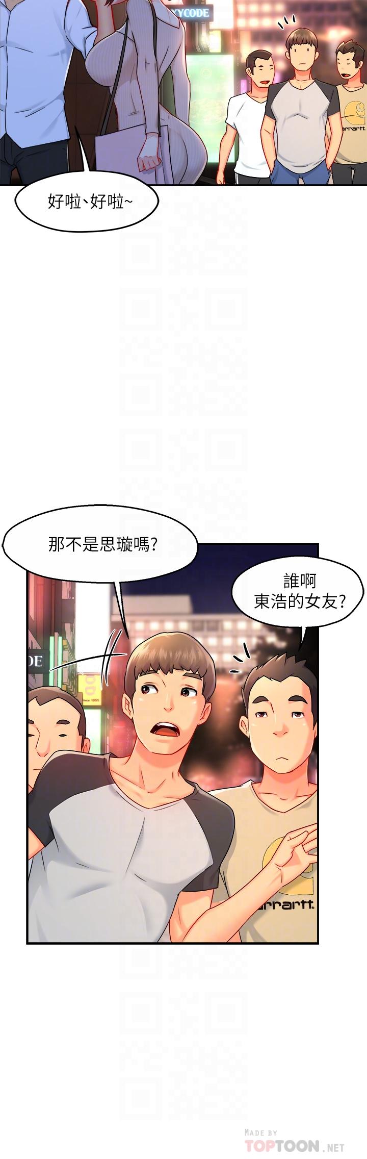 韩国漫画霸道主管要我IN韩漫_霸道主管要我IN-第31话-藉著微醺扑上你在线免费阅读-韩国漫画-第8张图片