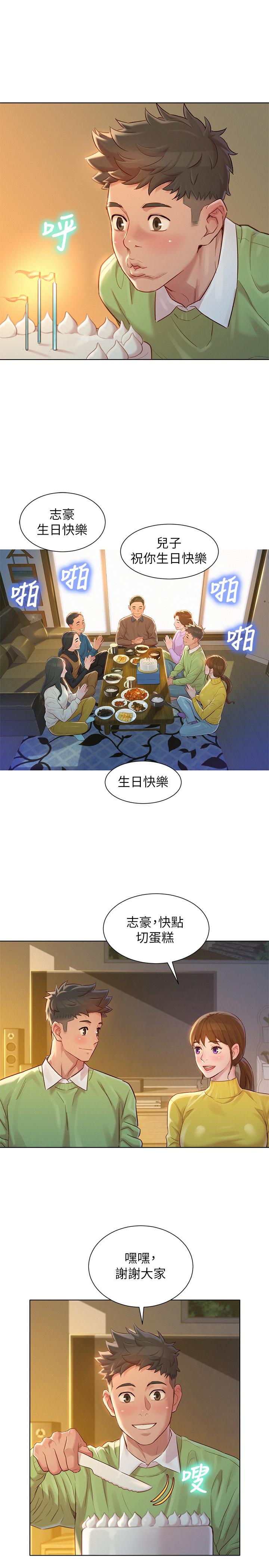 韩国漫画漂亮干姐姐韩漫_漂亮干姐姐-第115话-友美投下的震撼宣言在线免费阅读-韩国漫画-第24张图片
