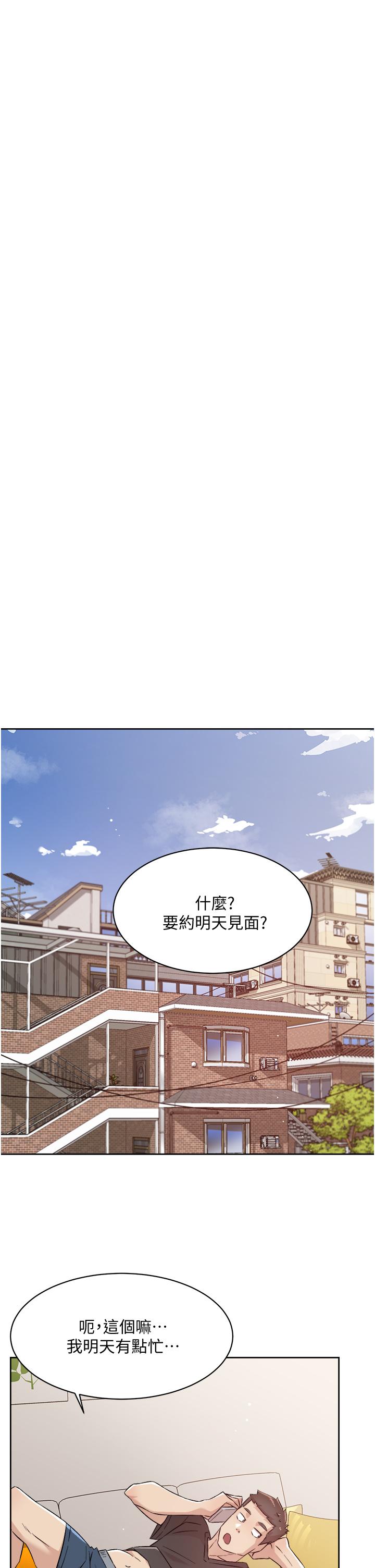 韩国漫画好友的私生活韩漫_好友的私生活-第67话-向喝醉的太阳求爱在线免费阅读-韩国漫画-第5张图片