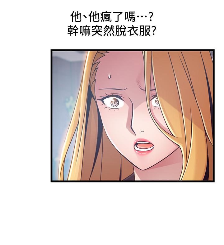 韩国漫画弱点韩漫_弱点-第97话-对低贱的命运妥协在线免费阅读-韩国漫画-第13张图片