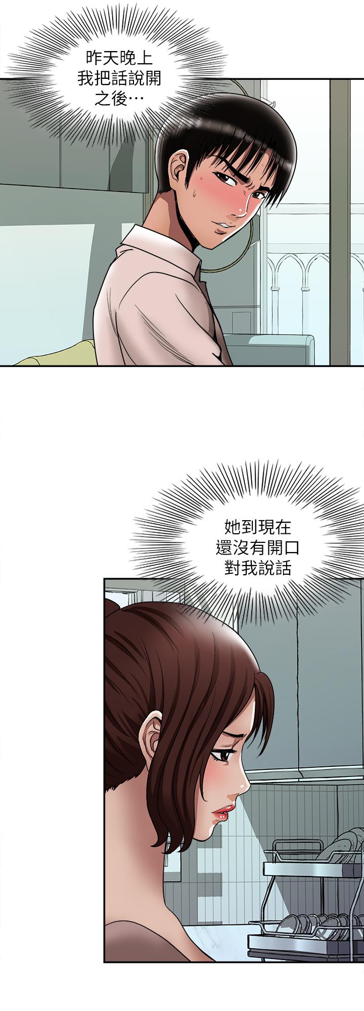 韩国漫画别人的老婆韩漫_别人的老婆-第86话(第2季)-为了所有人的选择在线免费阅读-韩国漫画-第17张图片