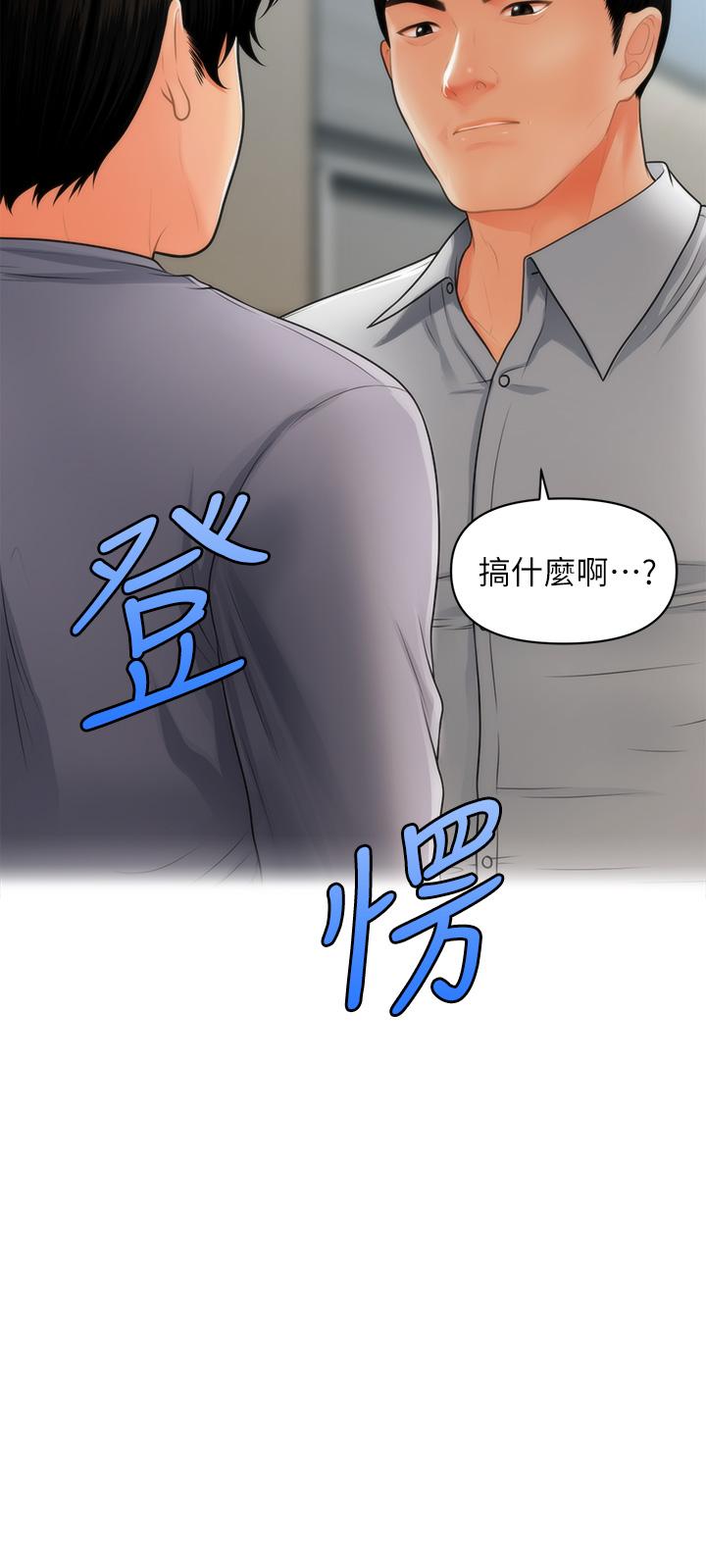 韩国漫画医美奇鸡韩漫_医美奇鸡-第60话-你跟我老婆在做什么在线免费阅读-韩国漫画-第3张图片