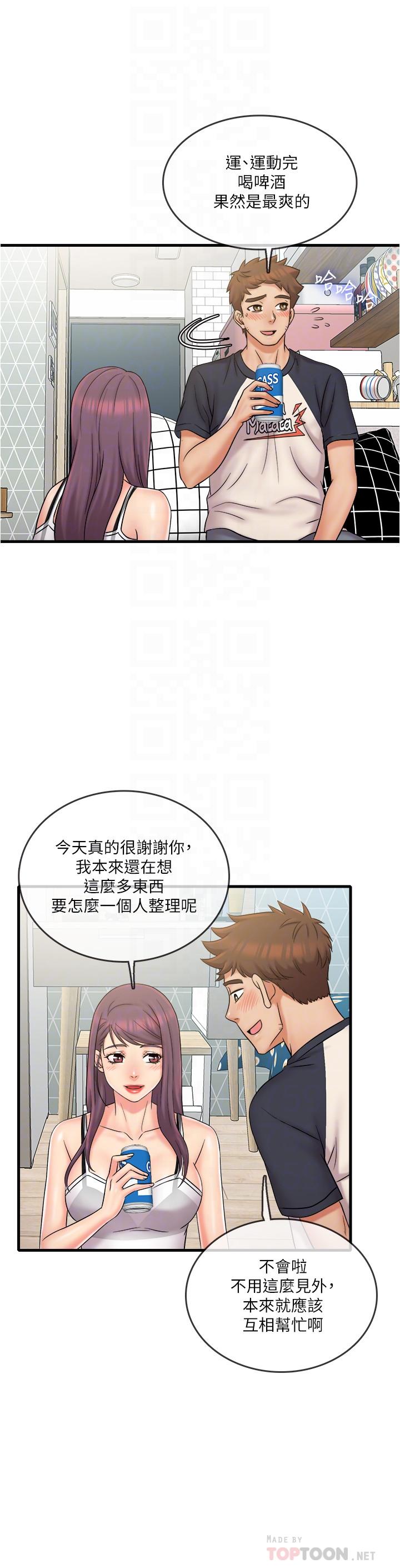 韩国漫画精奇打工仔韩漫_精奇打工仔-第22话-涵瑜突然来访在线免费阅读-韩国漫画-第10张图片