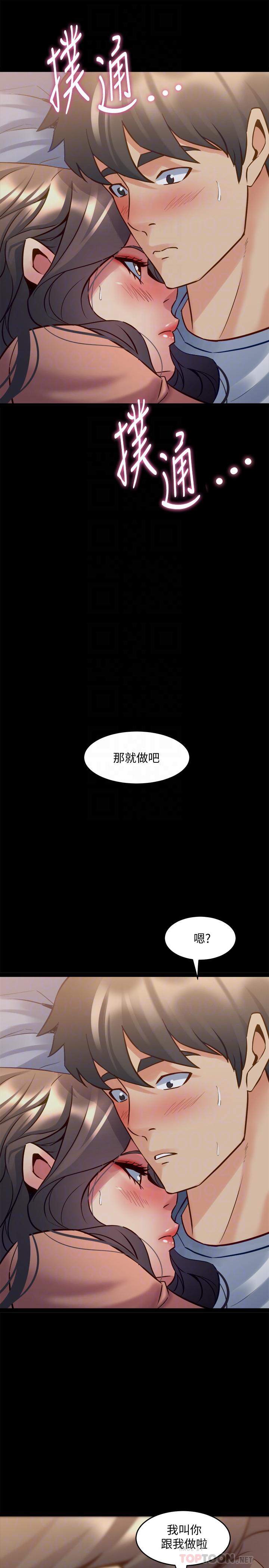 韩国漫画与前妻同居韩漫_与前妻同居-第47话-露出私密处的李嘉恩在线免费阅读-韩国漫画-第8张图片