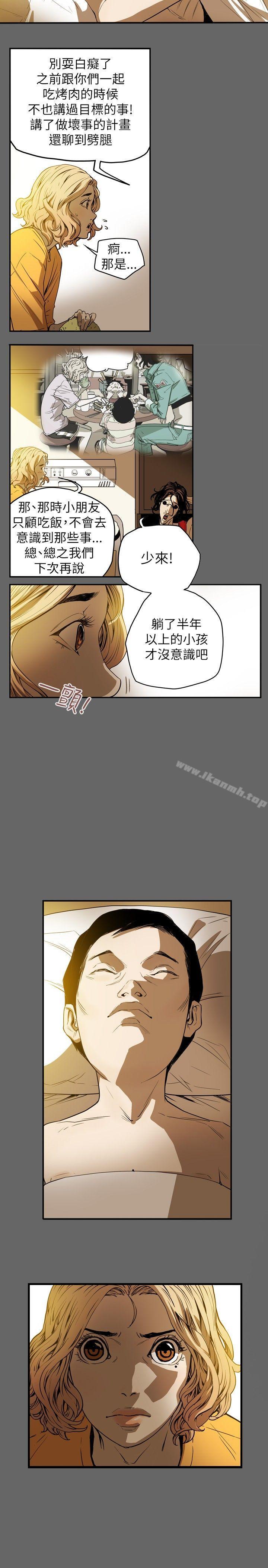 韩国漫画Honey-trap-甜蜜陷阱韩漫_Honey-trap-甜蜜陷阱-第34话在线免费阅读-韩国漫画-第7张图片