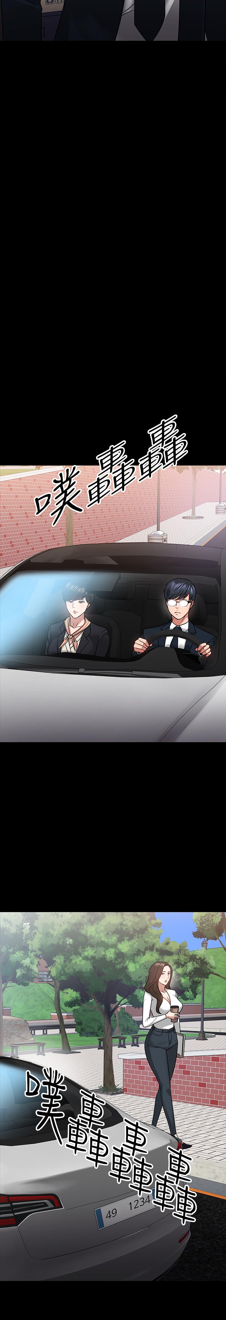 韩国漫画教授，你还等什么韩漫_教授，你还等什么-第18话-性感撩人的老同学在线免费阅读-韩国漫画-第23张图片
