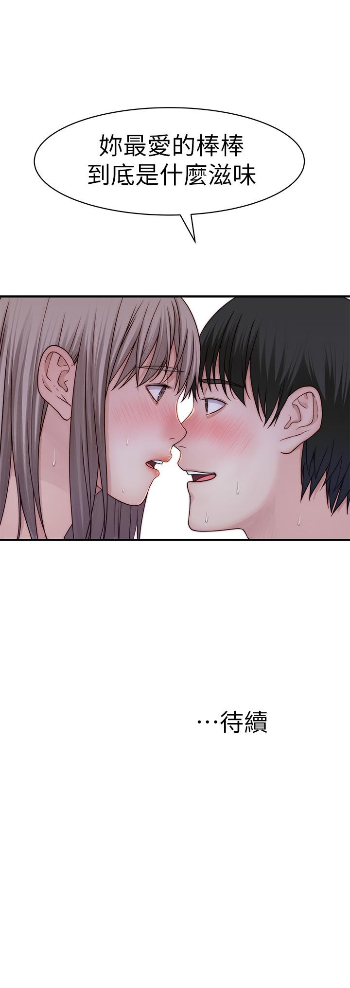 韩国漫画我们的特殊关系韩漫_我们的特殊关系-第57话-想喝母乳吗在线免费阅读-韩国漫画-第49张图片