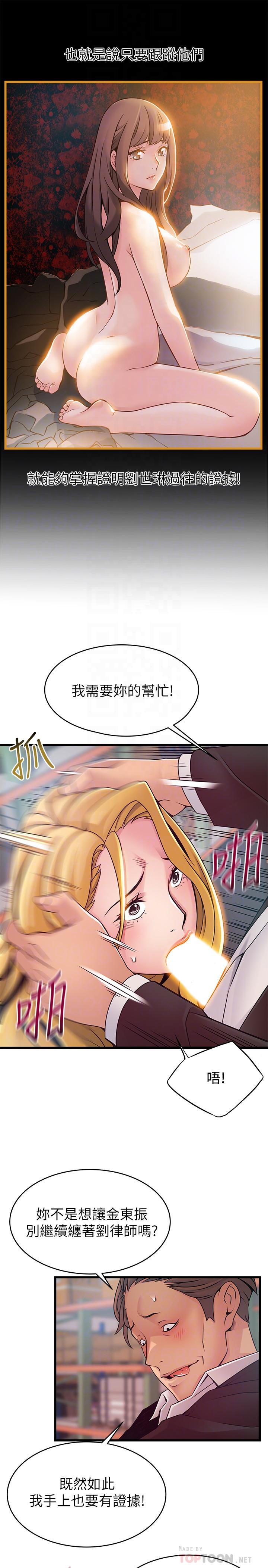 韩国漫画弱点韩漫_弱点-第82话-愚蠢计划在线免费阅读-韩国漫画-第10张图片