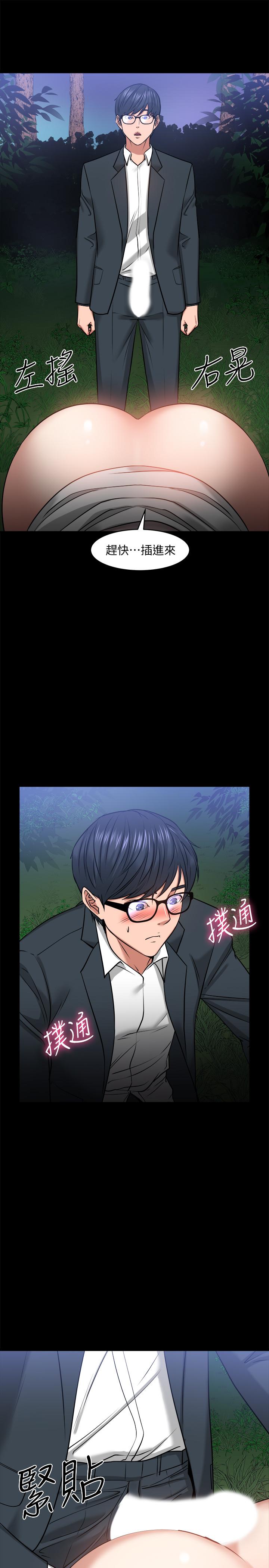 韩国漫画教授，你还等什么韩漫_教授，你还等什么-第28话-完事后的诱人提议在线免费阅读-韩国漫画-第23张图片