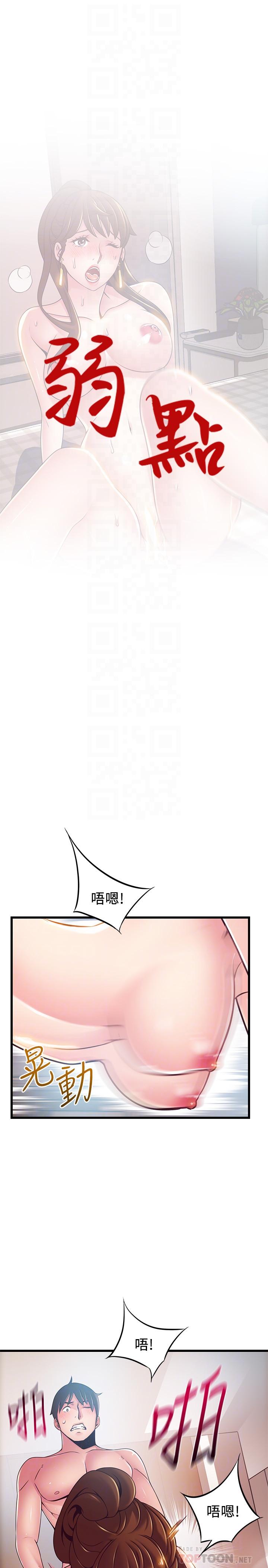 韩国漫画弱点韩漫_弱点-第100话-在床上进行最确定的协商在线免费阅读-韩国漫画-第4张图片