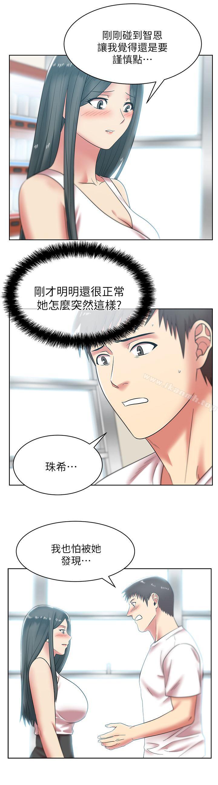 韩国漫画老婆的闺蜜韩漫_老婆的闺蜜-第35话-智恩给的最后一次机会在线免费阅读-韩国漫画-第26张图片