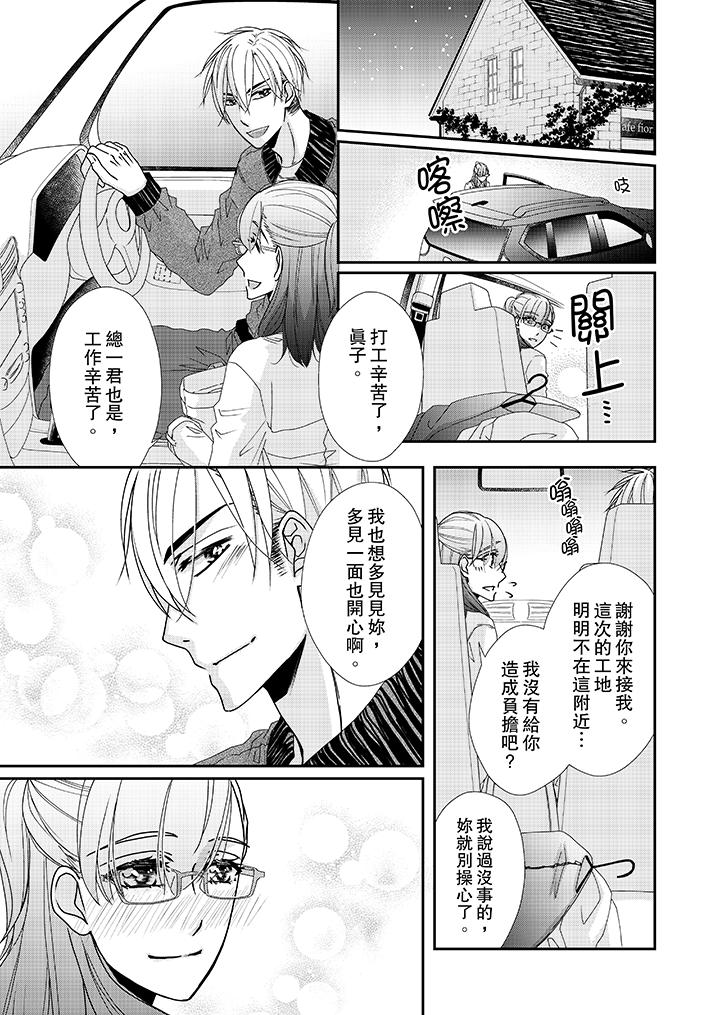 韩国漫画金发不良少年的激烈H韩漫_金发不良少年的激烈H-第37话在线免费阅读-韩国漫画-第2张图片