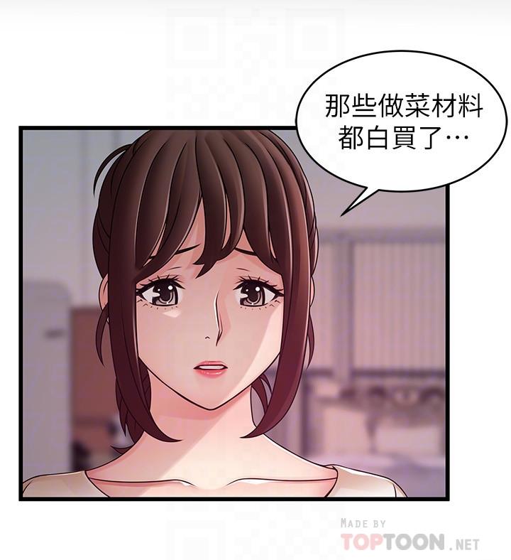 韩国漫画弱点韩漫_弱点-第79话-骚货组长的归来在线免费阅读-韩国漫画-第4张图片