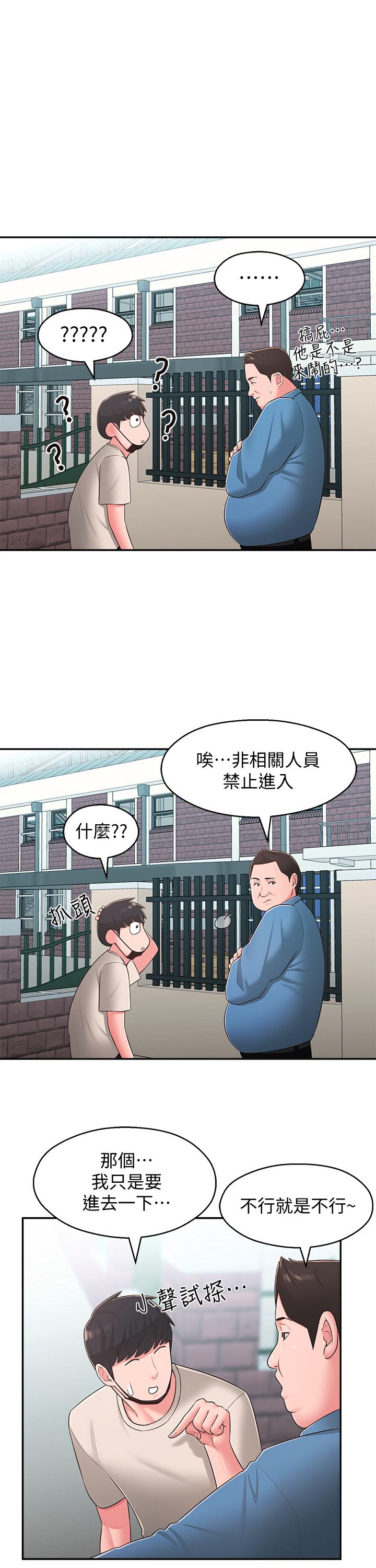 韩国漫画邻居妹妹转大人韩漫_邻居妹妹转大人-第33话-非比寻常的cosplay摄影在线免费阅读-韩国漫画-第19张图片