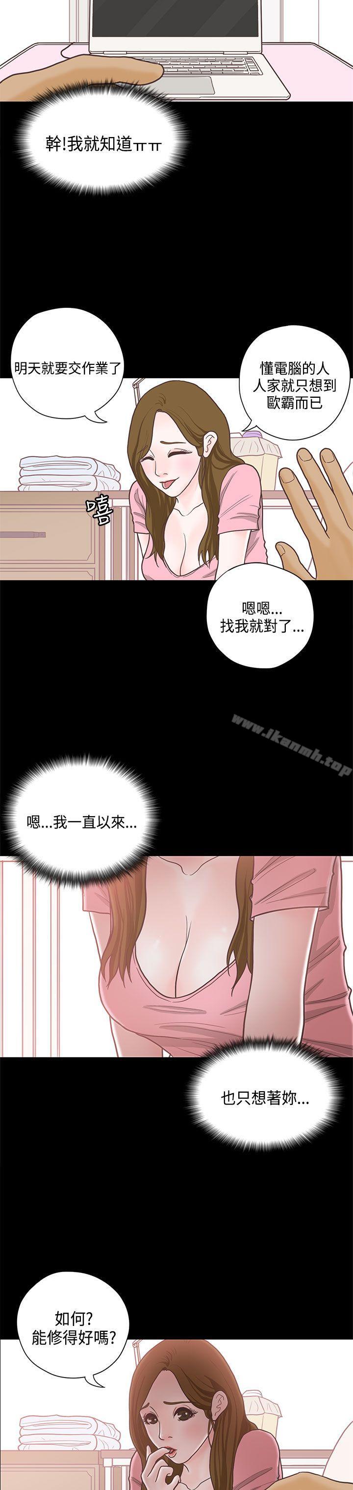 韩国漫画恋爱实境韩漫_恋爱实境-第12话在线免费阅读-韩国漫画-第4张图片