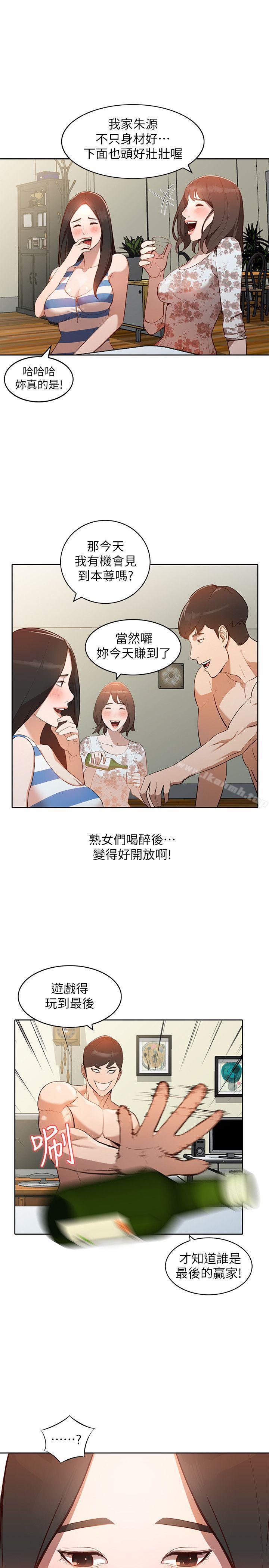 韩国漫画人妻姐姐韩漫_人妻姐姐-第2话-脱衣服游戏在线免费阅读-韩国漫画-第8张图片