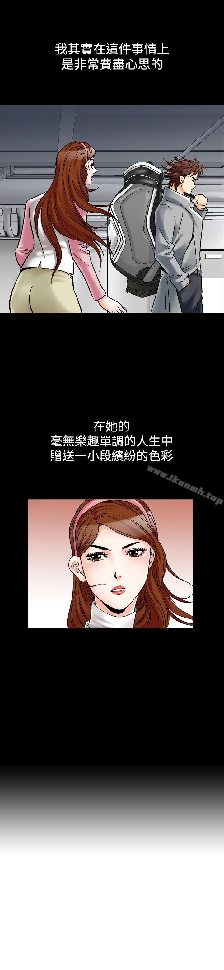 韩国漫画他的女人(完结)韩漫_他的女人(完结)-第25话在线免费阅读-韩国漫画-第13张图片