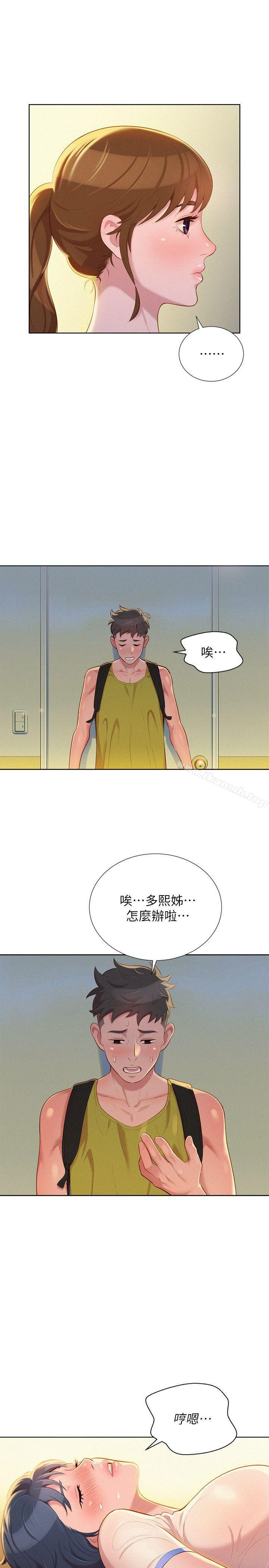 韩国漫画漂亮干姐姐韩漫_漂亮干姐姐-第21话---那我也要「不小心」在线免费阅读-韩国漫画-第23张图片