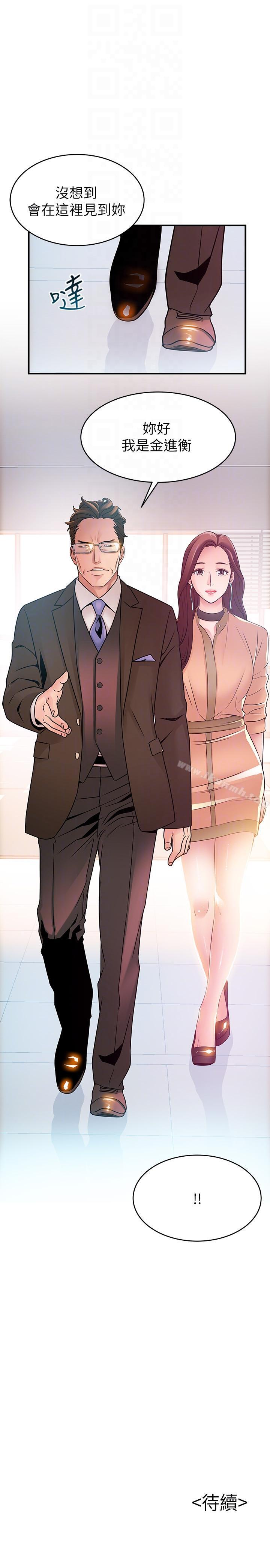 韩国漫画弱点韩漫_弱点-第39话-叫你葛格在线免费阅读-韩国漫画-第33张图片