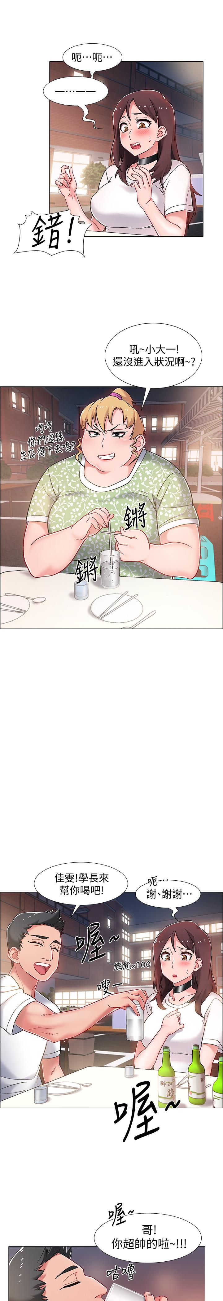 韩国漫画入伍倒数中韩漫_入伍倒数中-第11话-佳雯身边色迷迷的视线在线免费阅读-韩国漫画-第30张图片