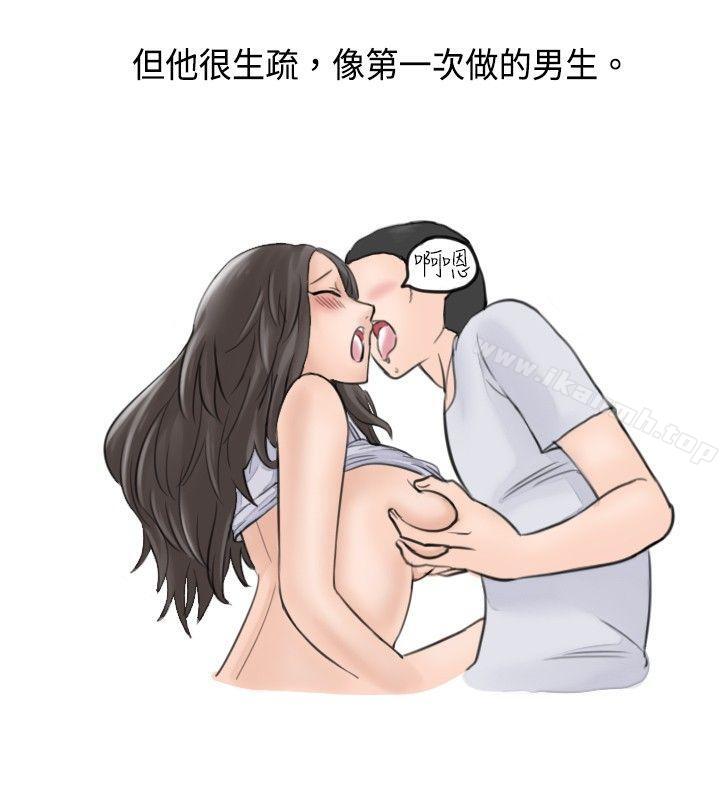 韩国漫画秘密Story(完结)韩漫_秘密Story(完结)-大战网咖男(下)在线免费阅读-韩国漫画-第2张图片