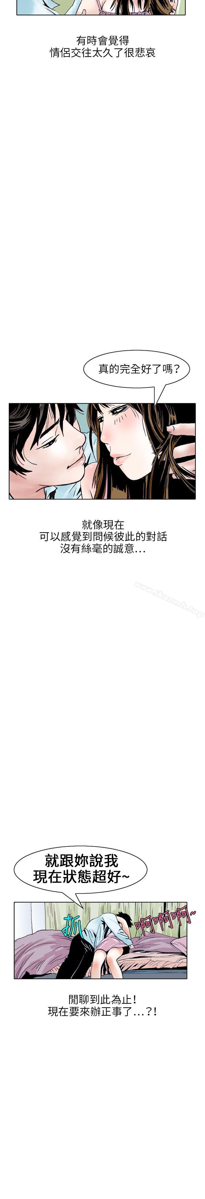 韩国漫画秘密Story(完结)韩漫_秘密Story(完结)-性爱奴隶(2)在线免费阅读-韩国漫画-第14张图片