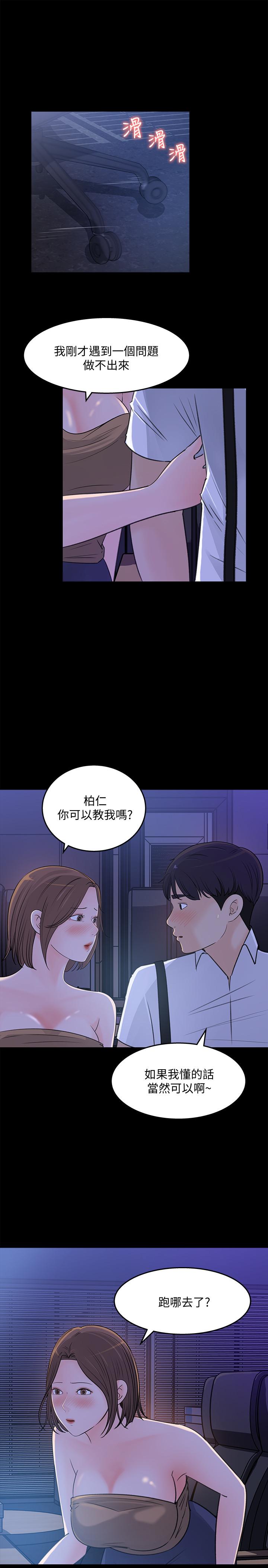 韩国漫画女神收藏清单韩漫_女神收藏清单-第20话-你想不想撕我的丝袜在线免费阅读-韩国漫画-第29张图片