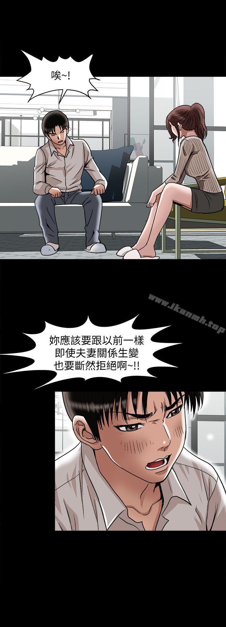 韩国漫画别人的老婆韩漫_别人的老婆-第26话-外遇的刺激感在线免费阅读-韩国漫画-第26张图片