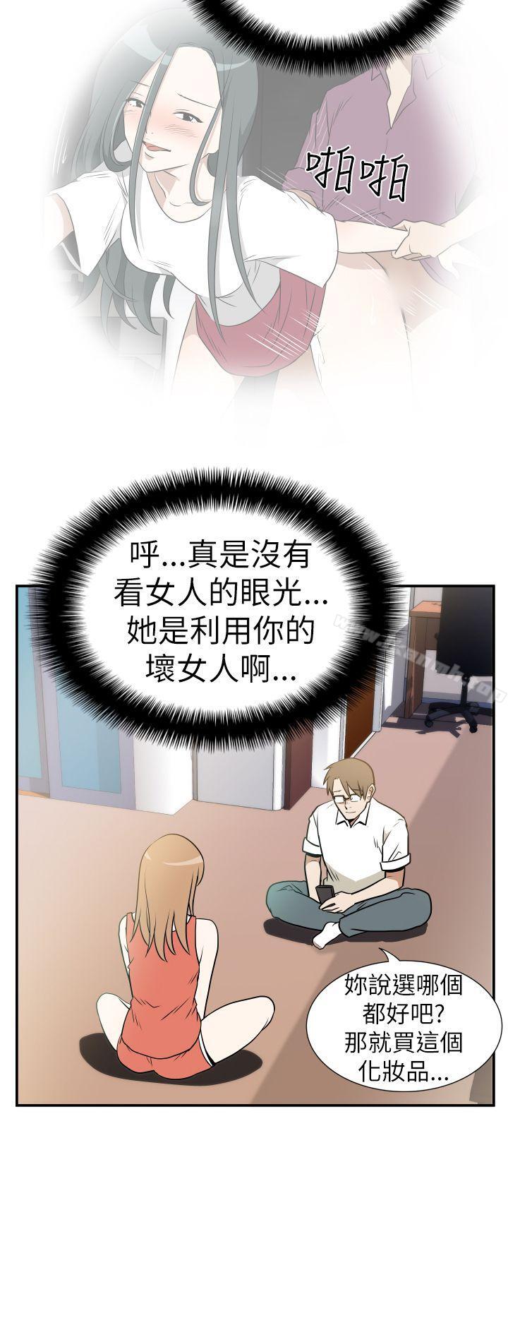 韩国漫画哪里坏坏(完结)韩漫_哪里坏坏(完结)-Ep.3-为妳疯狂-3在线免费阅读-韩国漫画-第6张图片