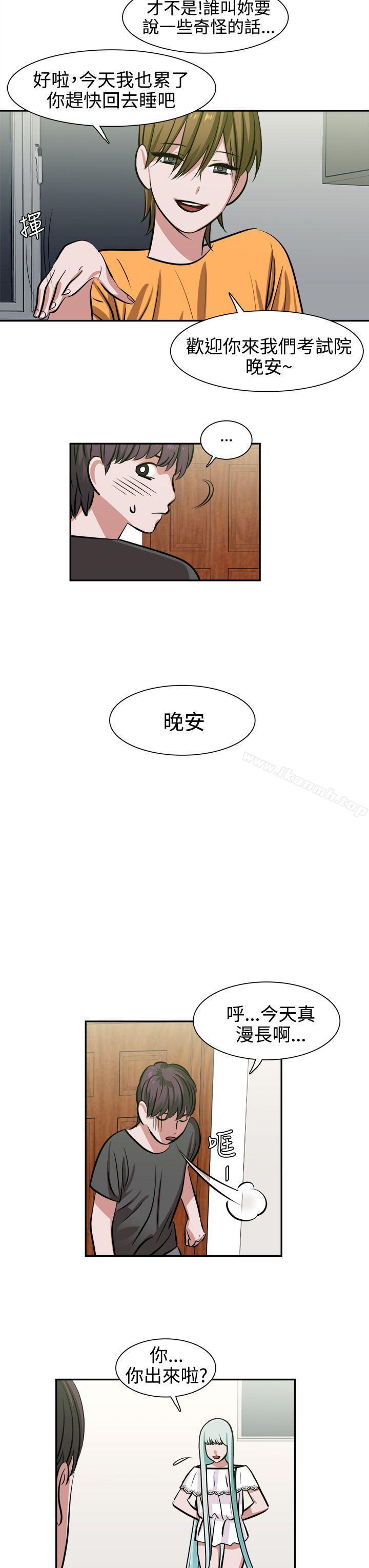 韩国漫画辣魅当家韩漫_辣魅当家-第11话在线免费阅读-韩国漫画-第13张图片