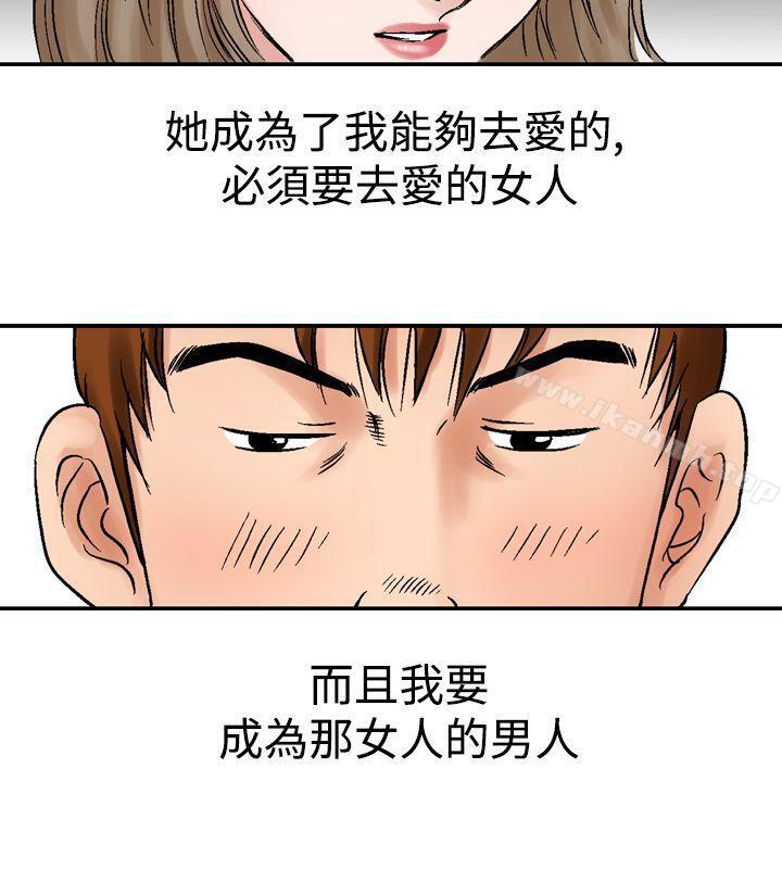 韩国漫画他的女人(完结)韩漫_他的女人(完结)-第11话在线免费阅读-韩国漫画-第20张图片