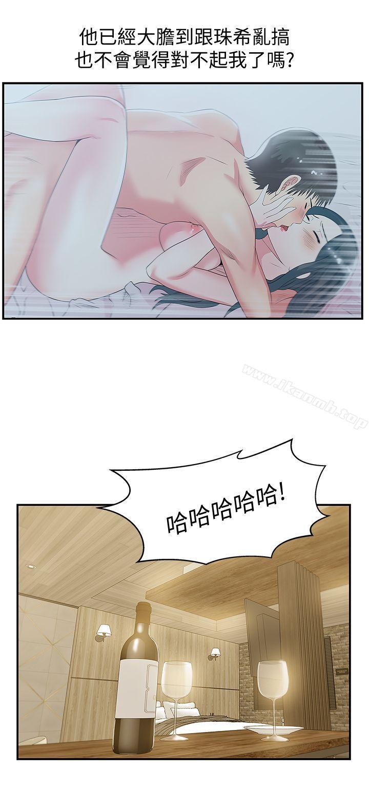韩国漫画老婆的闺蜜韩漫_老婆的闺蜜-第27话-难以想像的招数在线免费阅读-韩国漫画-第30张图片