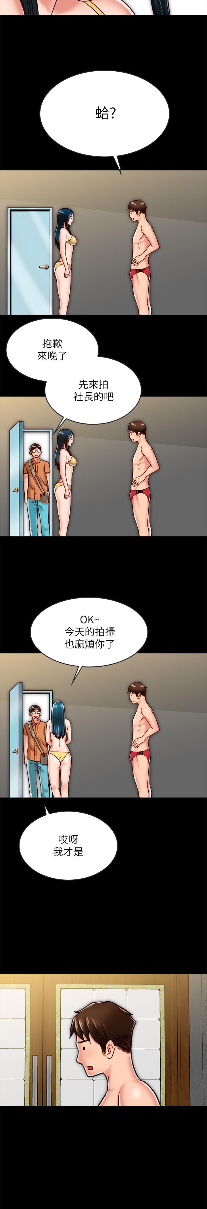 韩国漫画同居密友韩漫_同居密友-第17话-羽琳性感的另一面在线免费阅读-韩国漫画-第32张图片