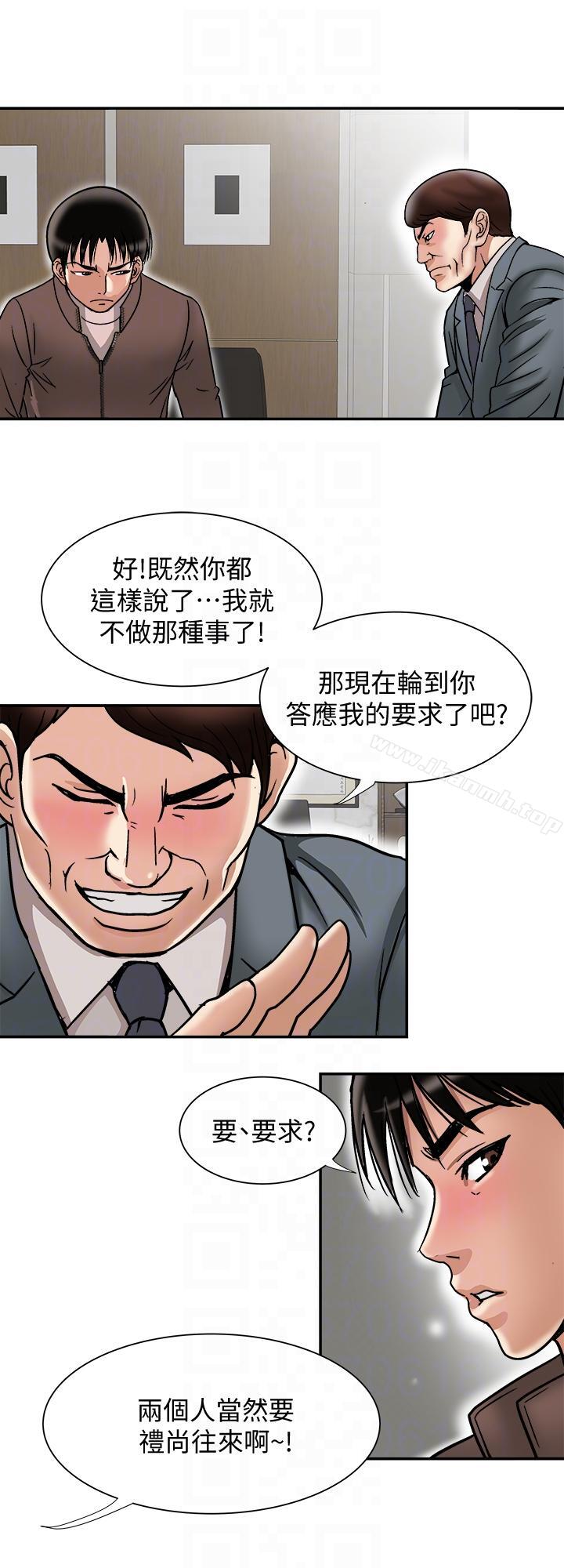 韩国漫画别人的老婆韩漫_别人的老婆-第27话-邻居无耻的提议在线免费阅读-韩国漫画-第11张图片