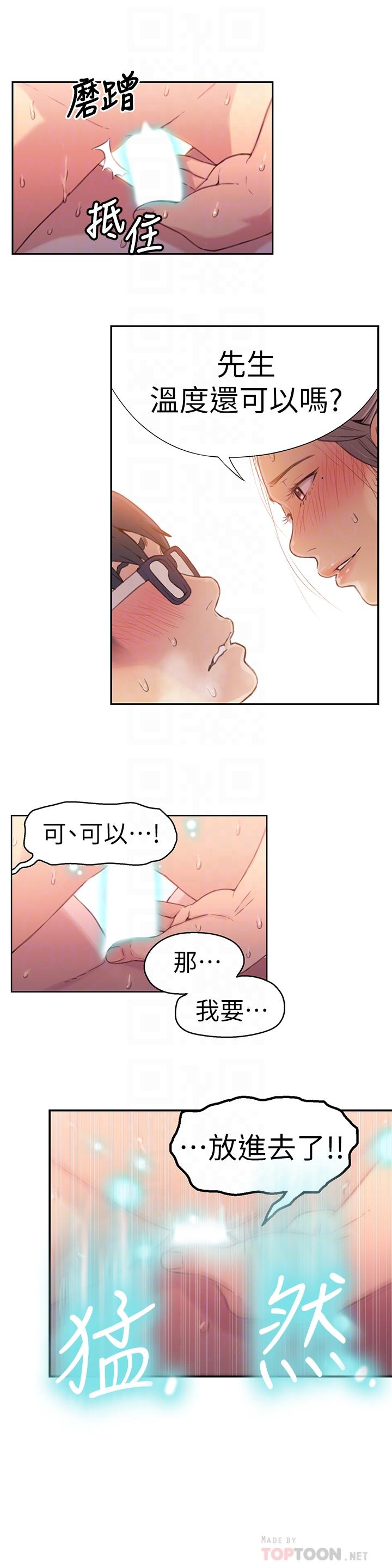 韩国漫画超导体鲁蛇韩漫_超导体鲁蛇-第21话-骚货妹妹的火热马杀鸡在线免费阅读-韩国漫画-第16张图片