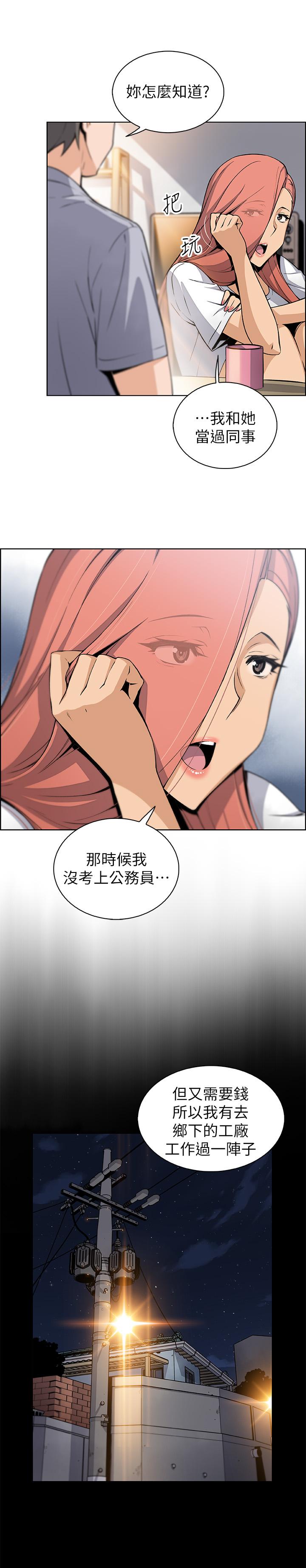 韩国漫画前女友变女佣韩漫_前女友变女佣-第40话-手上握著正玄的秘密在线免费阅读-韩国漫画-第26张图片