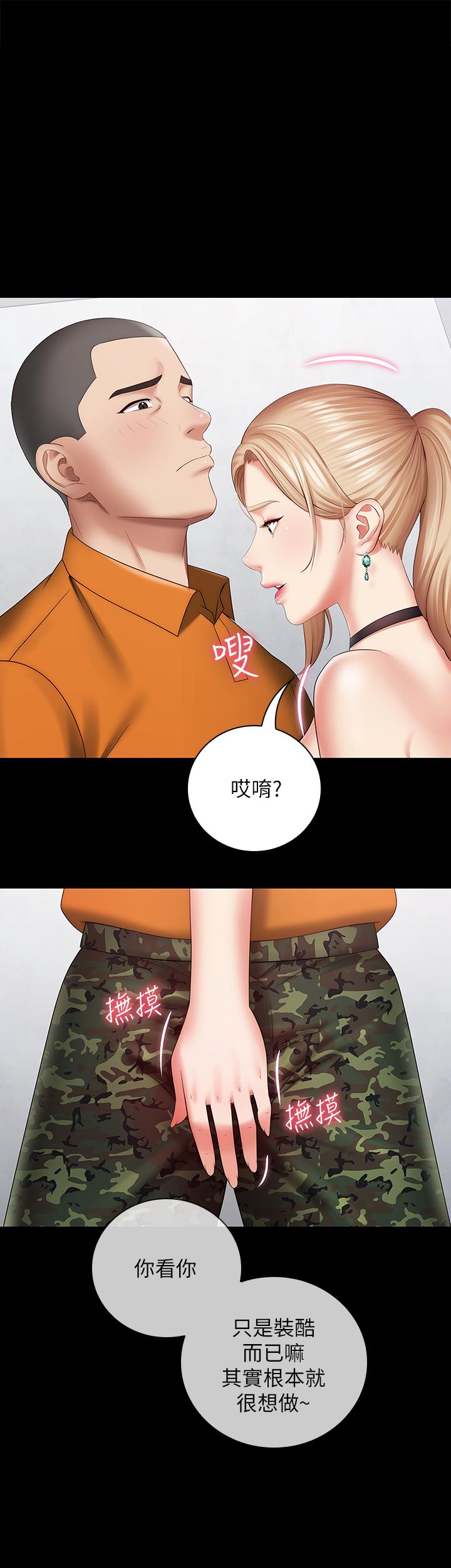 韩国漫画妹妹的义务韩漫_妹妹的义务-第17话-喷了很多嘛...有这么爽吗在线免费阅读-韩国漫画-第1张图片