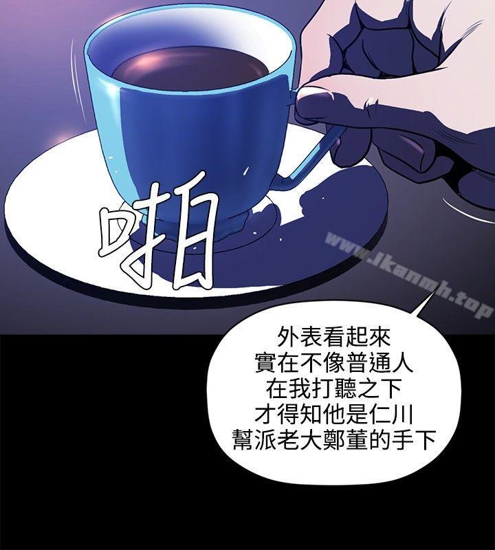 韩国漫画花冠:-无法盛开的花韩漫_花冠:-无法盛开的花-第16话在线免费阅读-韩国漫画-第11张图片